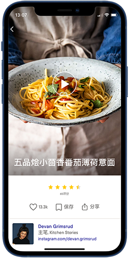 Screenshot app Kitchen Stories